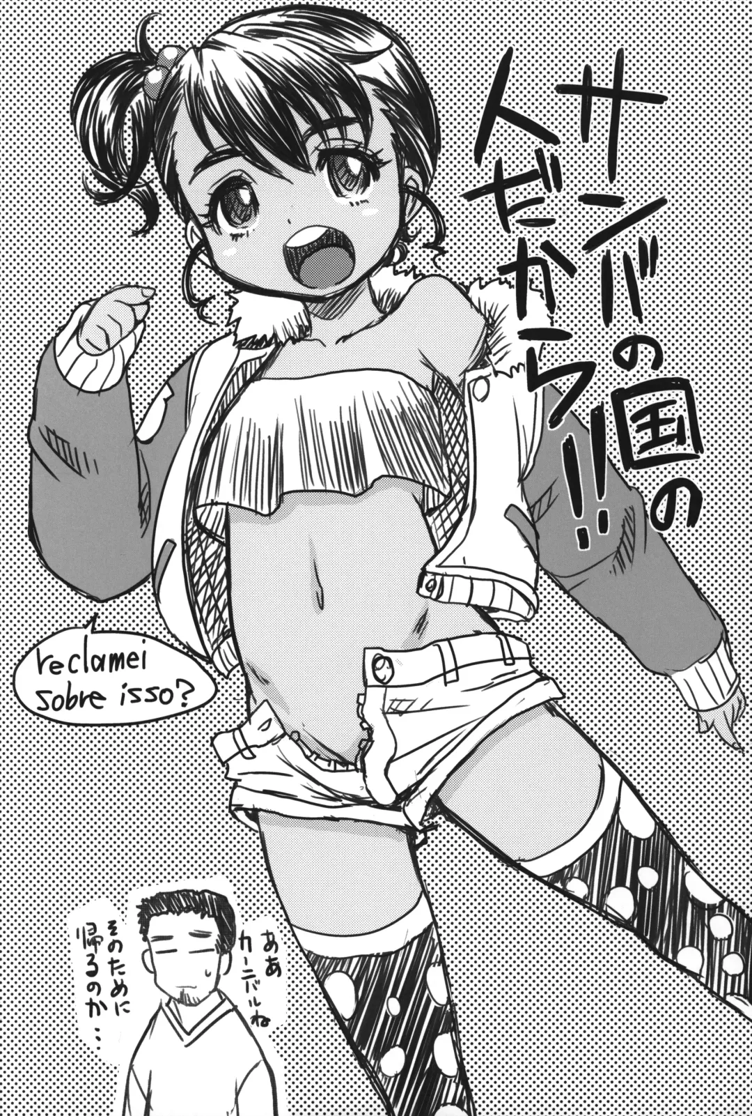 [Takaoka Motofumi] Fuyu Puni Fhentai - Page 25