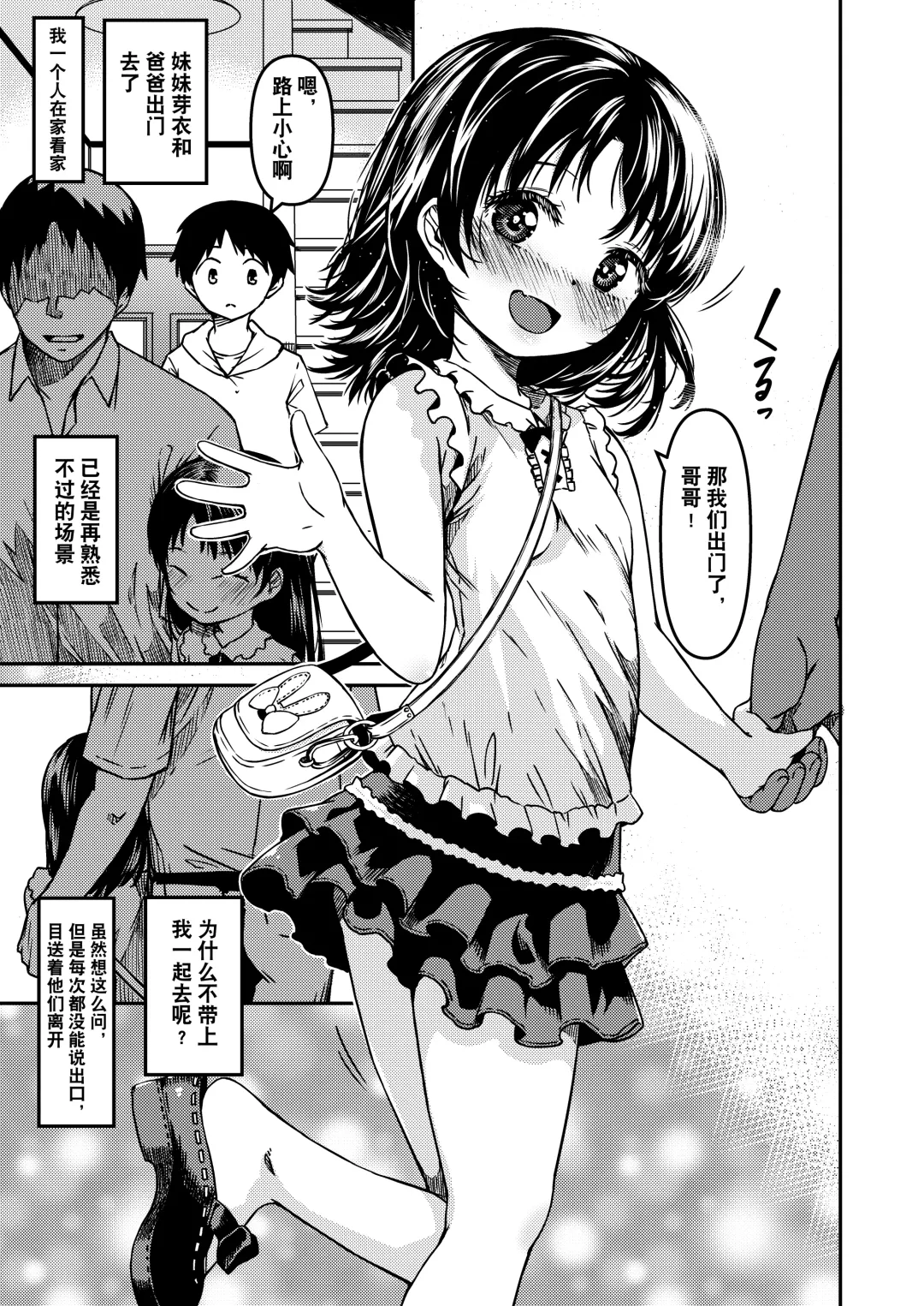 [Yu] Imouto to Papa to Boku no Fukuzatsu na Katei Jijou Fhentai - Page 2