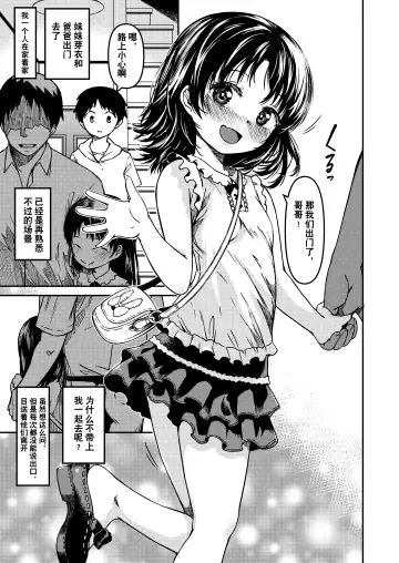 [Yu] Imouto to Papa to Boku no Fukuzatsu na Katei Jijou Fhentai - Page 2