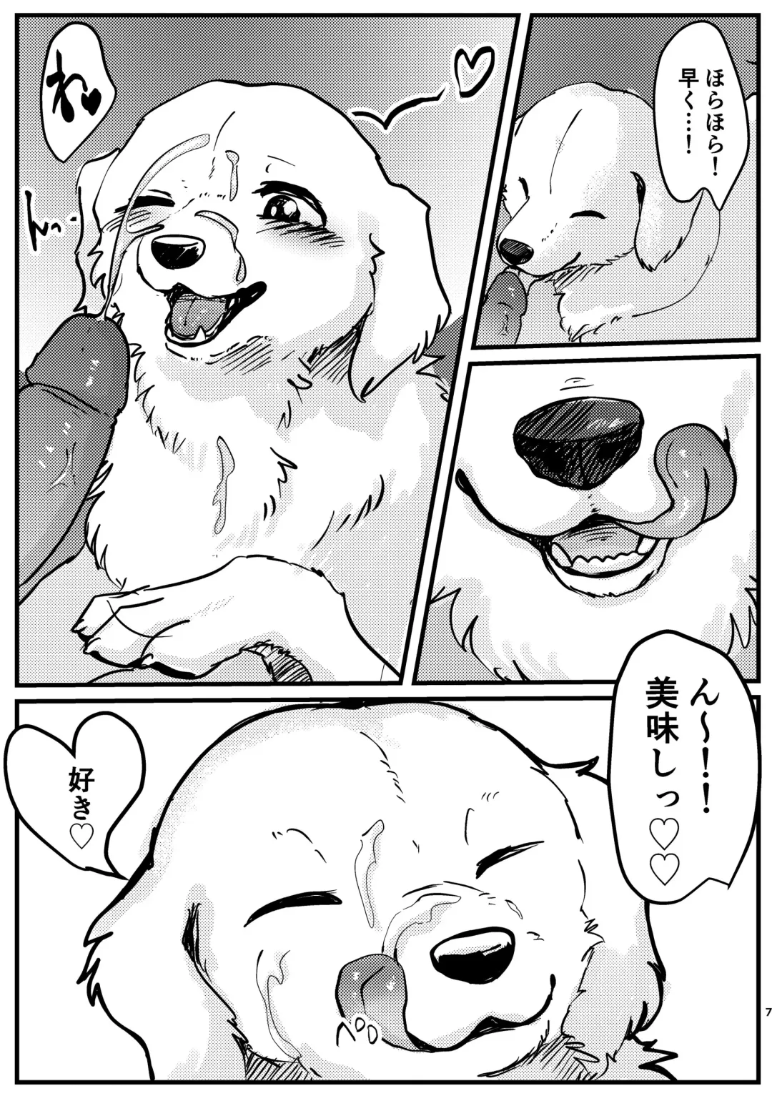 [Momou] Goshujin-sama! Konya no "Gohoubi" Mada desu ka! (decensored) Fhentai - Page 7