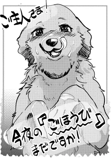 Read [Momou] Goshujin-sama! Konya no "Gohoubi" Mada desu ka! (decensored) - Fhentai