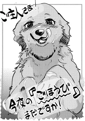 Read [Momou] Goshujin-sama! Konya no "Gohoubi" Mada desu ka! (decensored) - Fhentai