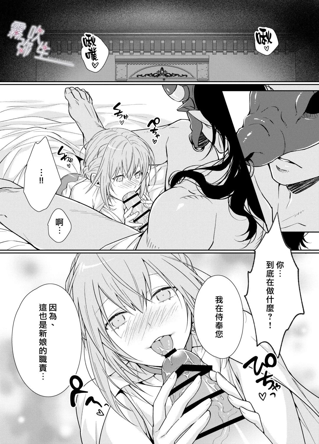 [Kinoko Mochi] Juushin-sama to  Ikenie no Hanayome | 兽神大人与祭品新娘 Fhentai - Page 13