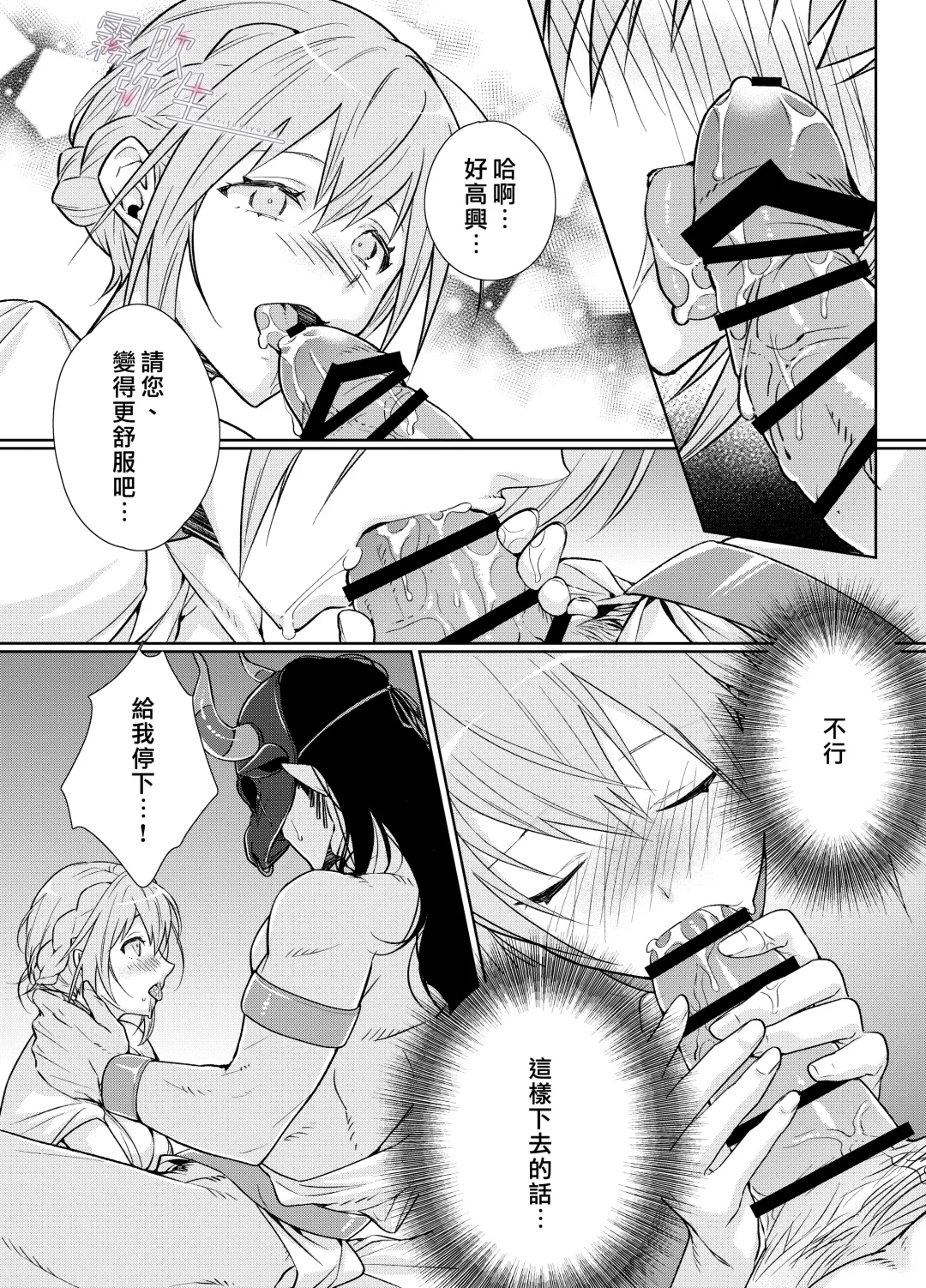 [Kinoko Mochi] Juushin-sama to  Ikenie no Hanayome | 兽神大人与祭品新娘 Fhentai - Page 15
