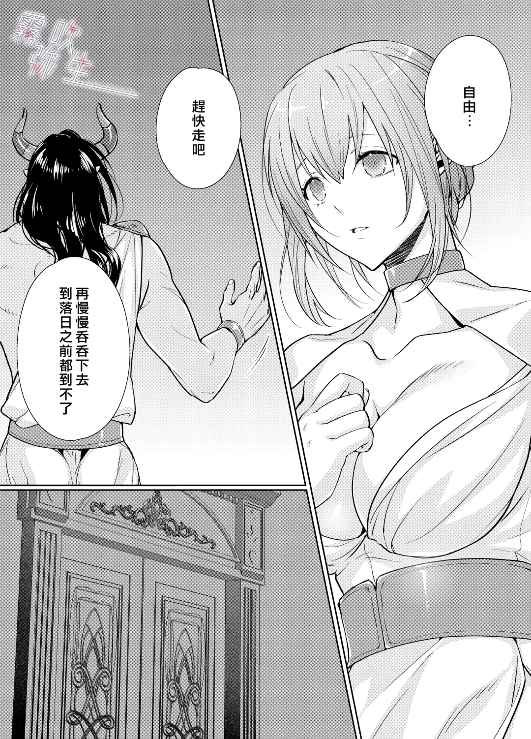 [Kinoko Mochi] Juushin-sama to  Ikenie no Hanayome | 兽神大人与祭品新娘 Fhentai - Page 7