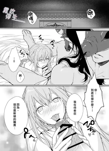 [Kinoko Mochi] Juushin-sama to  Ikenie no Hanayome | 兽神大人与祭品新娘 Fhentai - Page 13