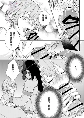 [Kinoko Mochi] Juushin-sama to  Ikenie no Hanayome | 兽神大人与祭品新娘 Fhentai - Page 15