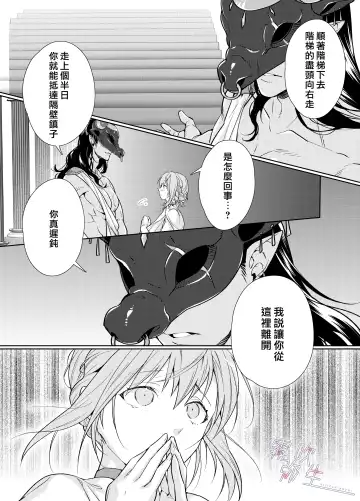 [Kinoko Mochi] Juushin-sama to  Ikenie no Hanayome | 兽神大人与祭品新娘 Fhentai - Page 5