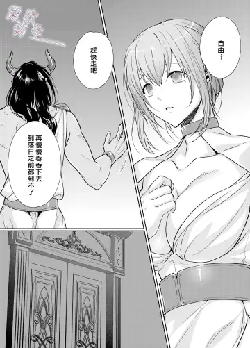 [Kinoko Mochi] Juushin-sama to  Ikenie no Hanayome | 兽神大人与祭品新娘 Fhentai - Page 7