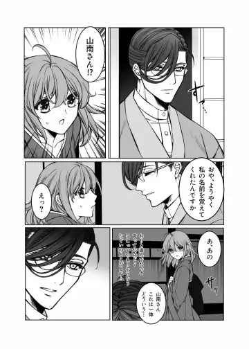 [Anejirushi (Megane)Shinsetsuna San'nan-san wa[ fate grand order )sa mple Fhentai - Page 2