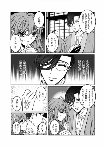 [Anejirushi (Megane)Shinsetsuna San'nan-san wa[ fate grand order )sa mple Fhentai - Page 3