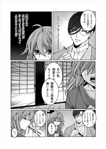 [Anejirushi (Megane)Shinsetsuna San'nan-san wa[ fate grand order )sa mple Fhentai - Page 4