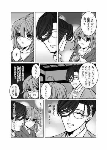 [Anejirushi (Megane)Shinsetsuna San'nan-san wa[ fate grand order )sa mple Fhentai - Page 5