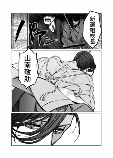 [Anejirushi (Megane)Shinsetsuna San'nan-san wa[ fate grand order )sa mple Fhentai - Page 8