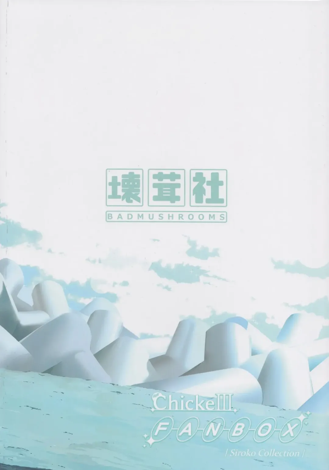 [Chicke Iii] Shiroko no Suibun Hokyu Dai Sakusen Fhentai - Page 18