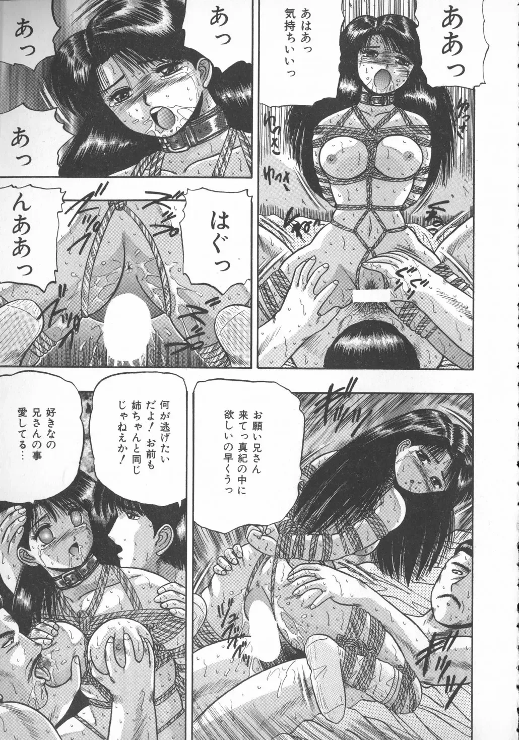 [Jitsuma - Kashiwagi Rei] Himerareta Koukishin Fhentai - Page 102