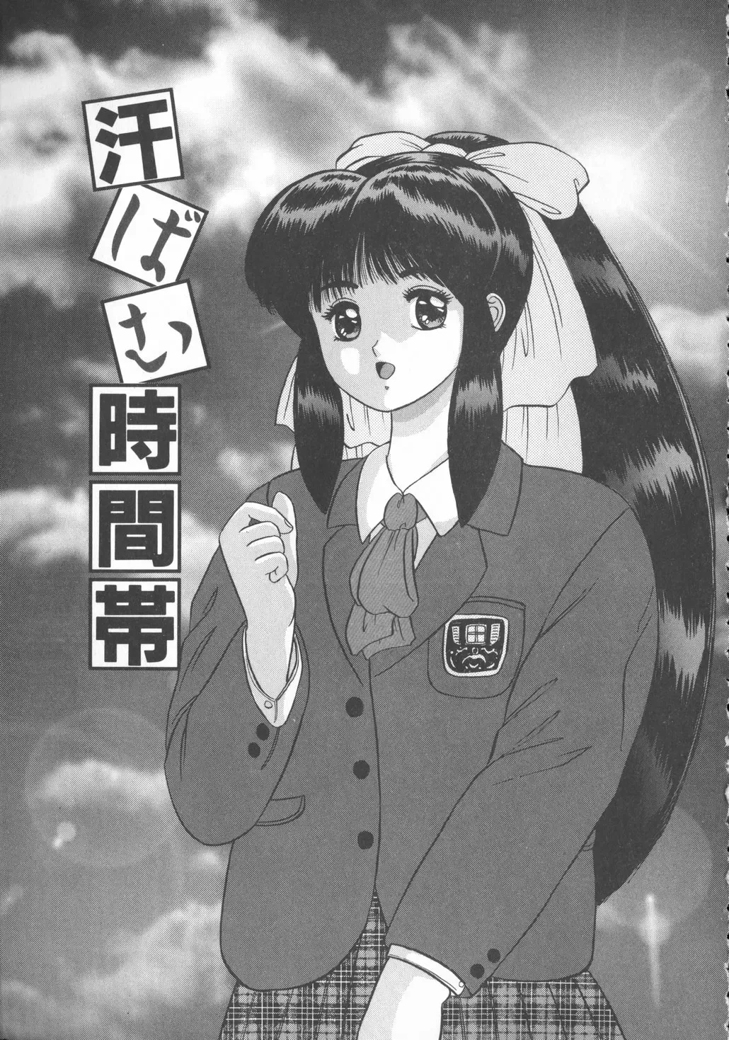 [Jitsuma - Kashiwagi Rei] Himerareta Koukishin Fhentai - Page 106