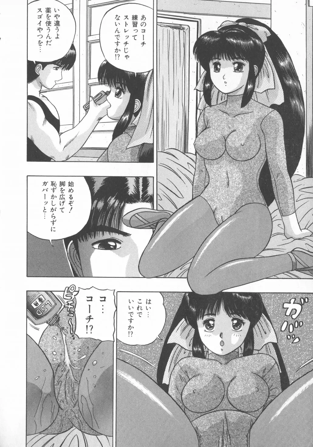 [Jitsuma - Kashiwagi Rei] Himerareta Koukishin Fhentai - Page 109