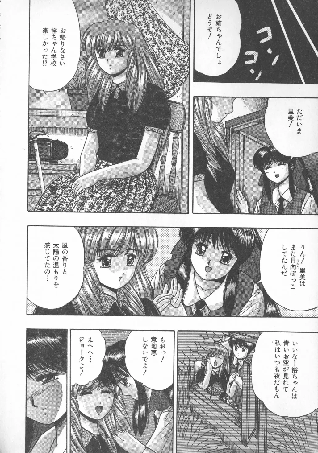 [Jitsuma - Kashiwagi Rei] Himerareta Koukishin Fhentai - Page 129