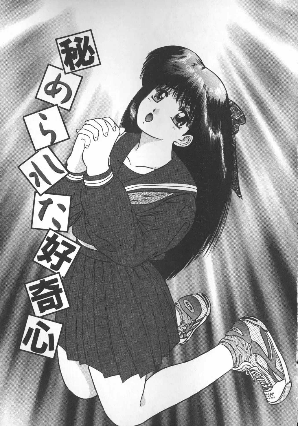 [Jitsuma - Kashiwagi Rei] Himerareta Koukishin Fhentai - Page 6