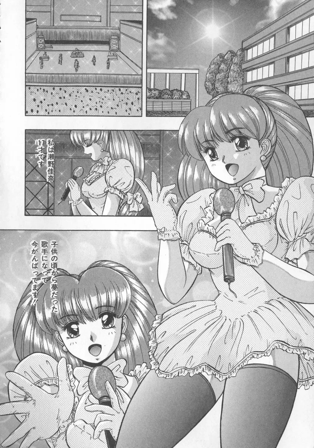 [Jitsuma - Kashiwagi Rei] Himerareta Koukishin Fhentai - Page 67