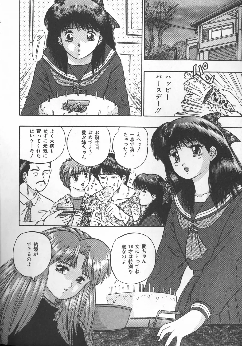 [Jitsuma - Kashiwagi Rei] Himerareta Koukishin Fhentai - Page 7