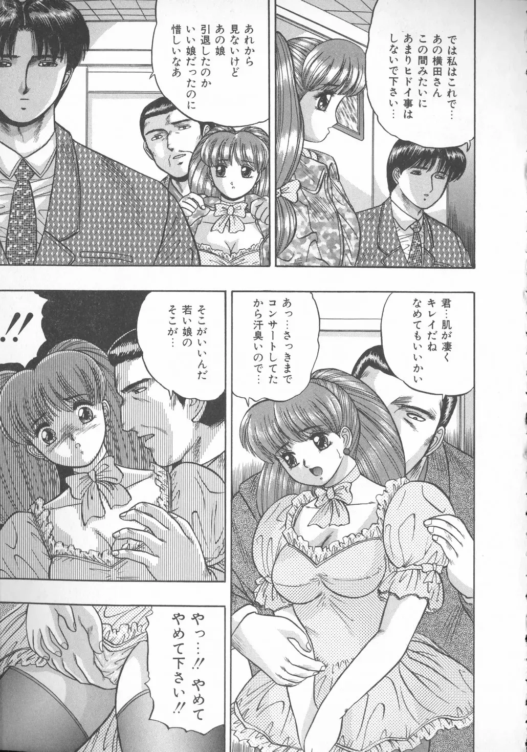 [Jitsuma - Kashiwagi Rei] Himerareta Koukishin Fhentai - Page 70