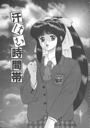 [Jitsuma - Kashiwagi Rei] Himerareta Koukishin Fhentai - Page 106