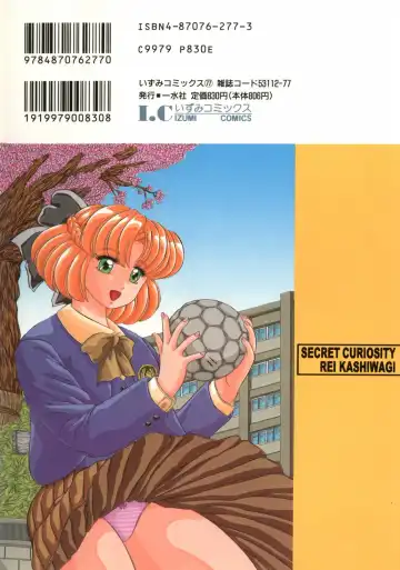 [Jitsuma - Kashiwagi Rei] Himerareta Koukishin Fhentai - Page 150