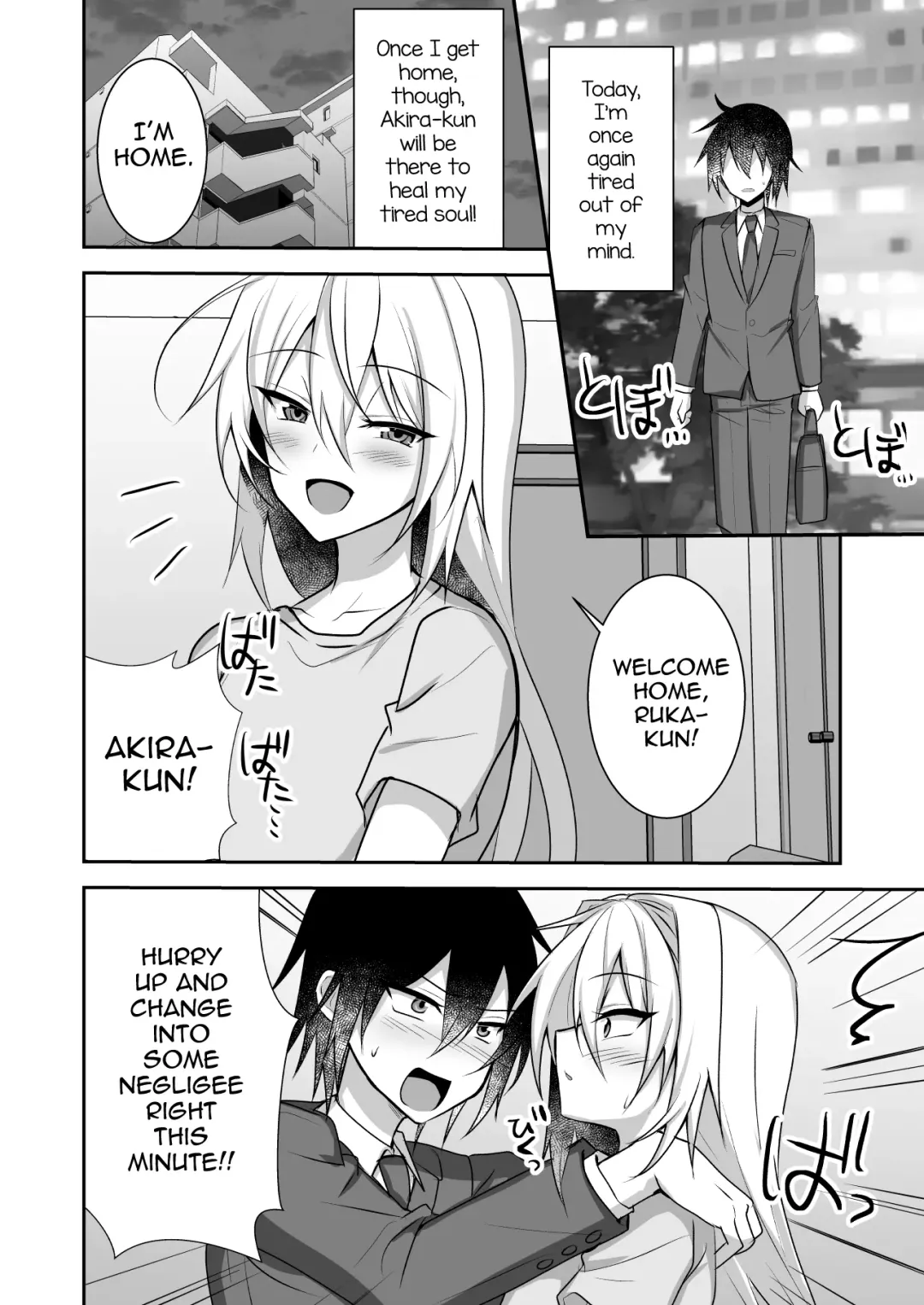 [Uruaki] Ecchi na Otokonoko to Ichaicha Shite Iyasaretai Fhentai - Page 4