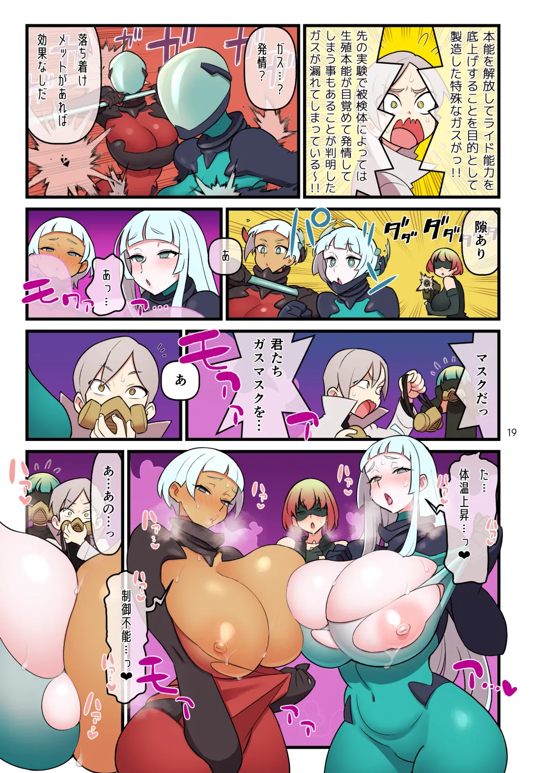 [Kakuzatou] Chou Dendou!! Land Battle "Sekai Taikai" Hen Fhentai - Page 19