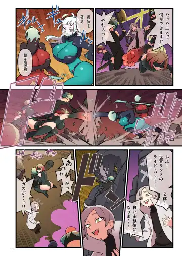 [Kakuzatou] Chou Dendou!! Land Battle "Sekai Taikai" Hen Fhentai - Page 18