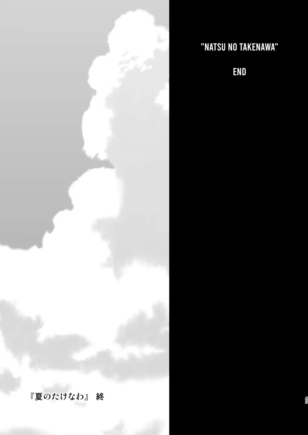 [Locon] Natsu no Takenawa / Banka no Kou Fhentai - Page 50