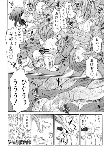 [Yamamoto Kumoi] Dobutsuen Kara Shokushu Ga Nige Mashita（COMIC RiN 2008-11 Vol.47） (decensored) Fhentai - Page 4