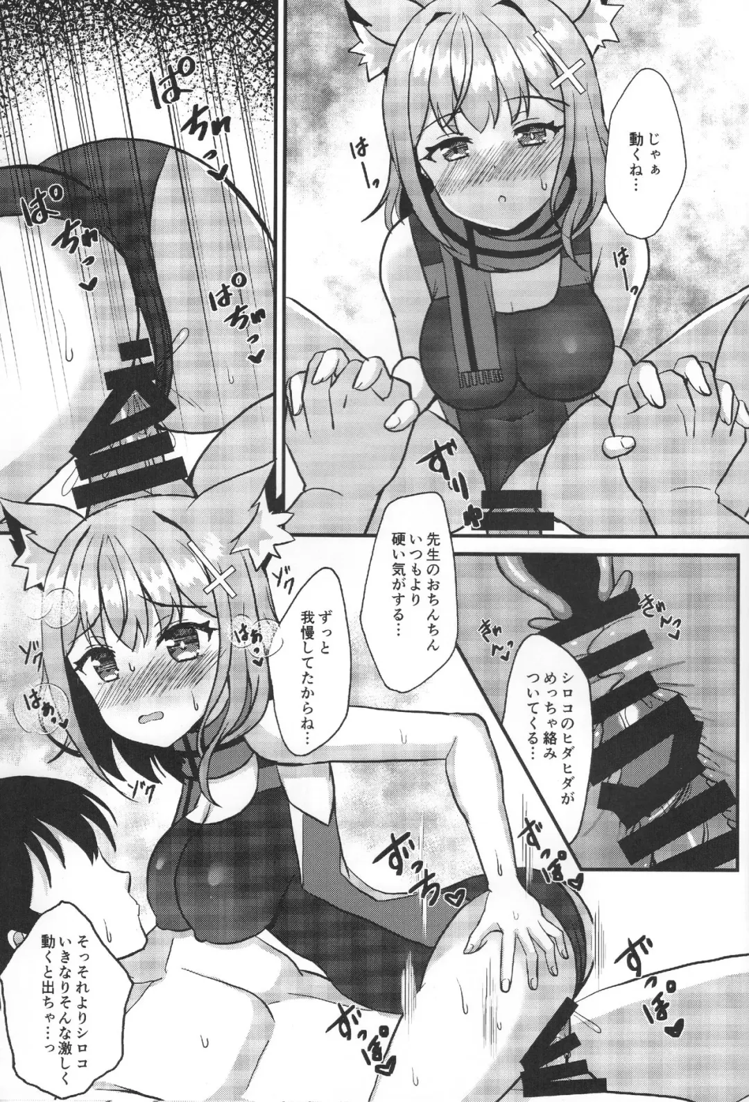 [Kyarine] Shiroko to Asedaku Toreningu Shaseikanri-hen Fhentai - Page 10