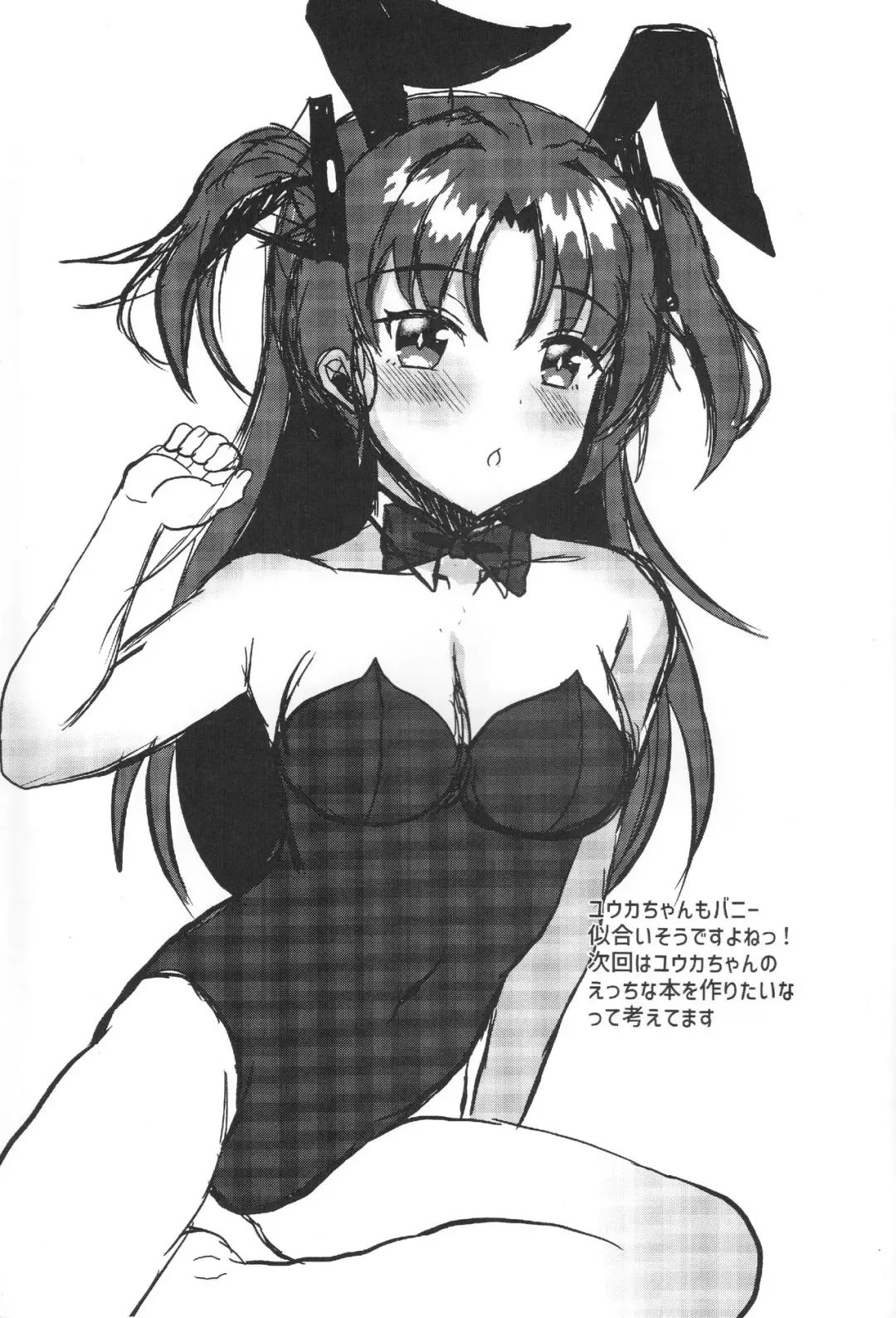 [Kyarine] Shiroko to Asedaku Toreningu Shaseikanri-hen Fhentai - Page 14