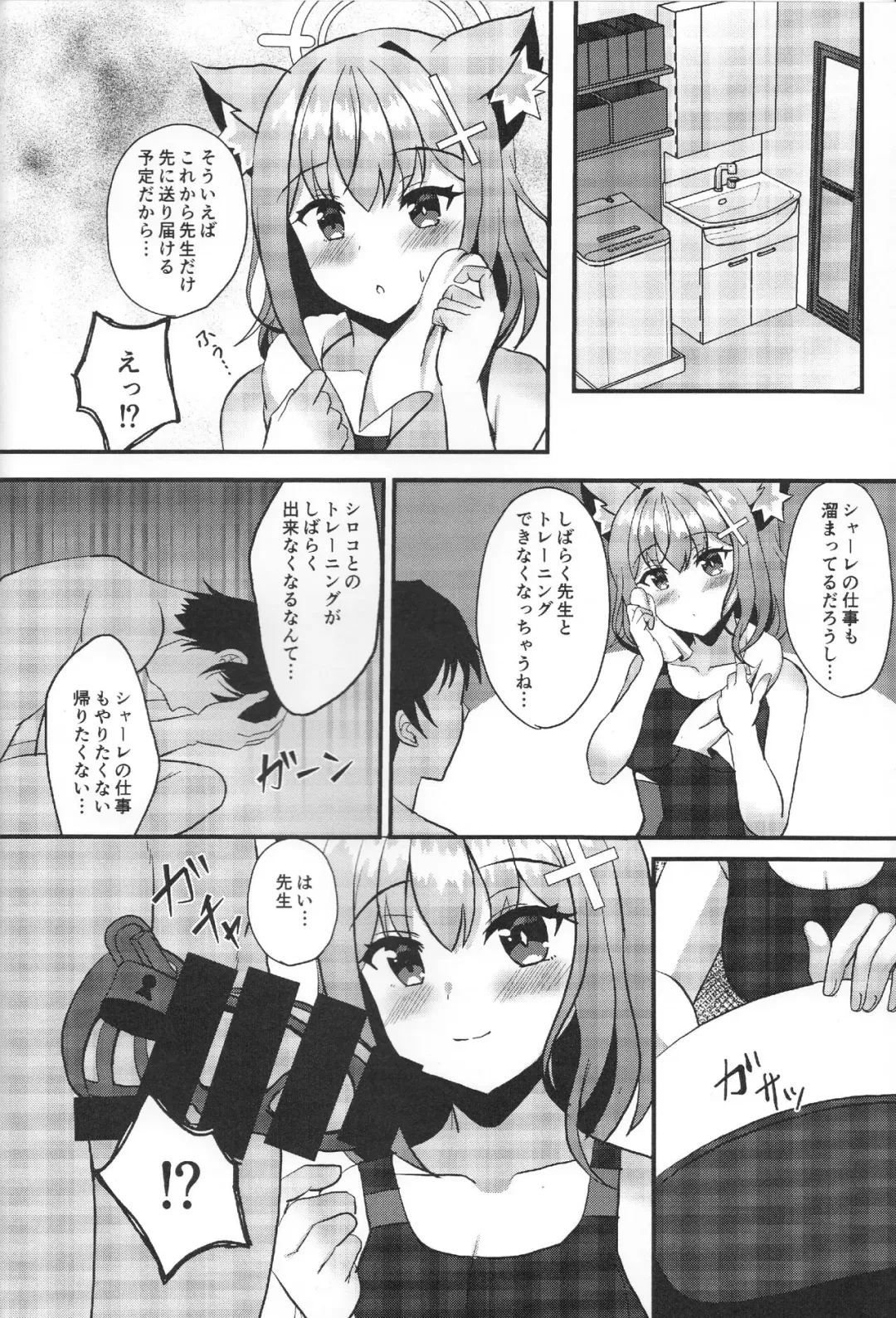 [Kyarine] Shiroko to Asedaku Toreningu Shaseikanri-hen Fhentai - Page 3
