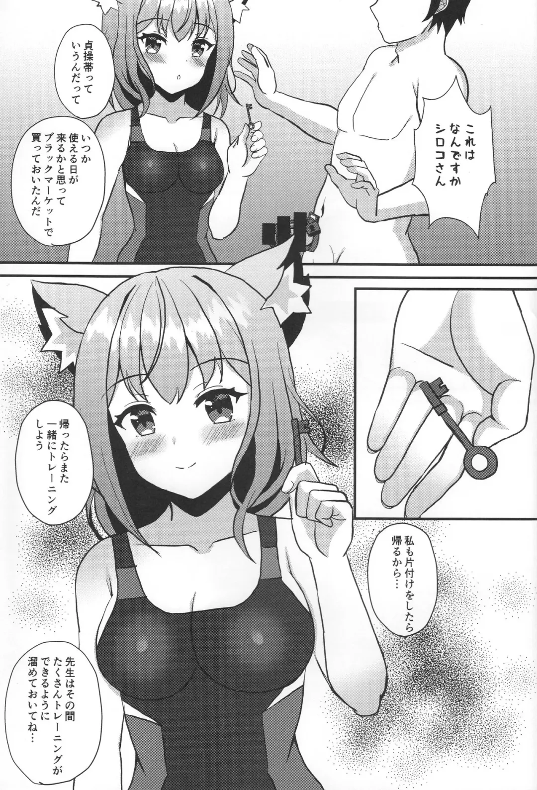 [Kyarine] Shiroko to Asedaku Toreningu Shaseikanri-hen Fhentai - Page 4