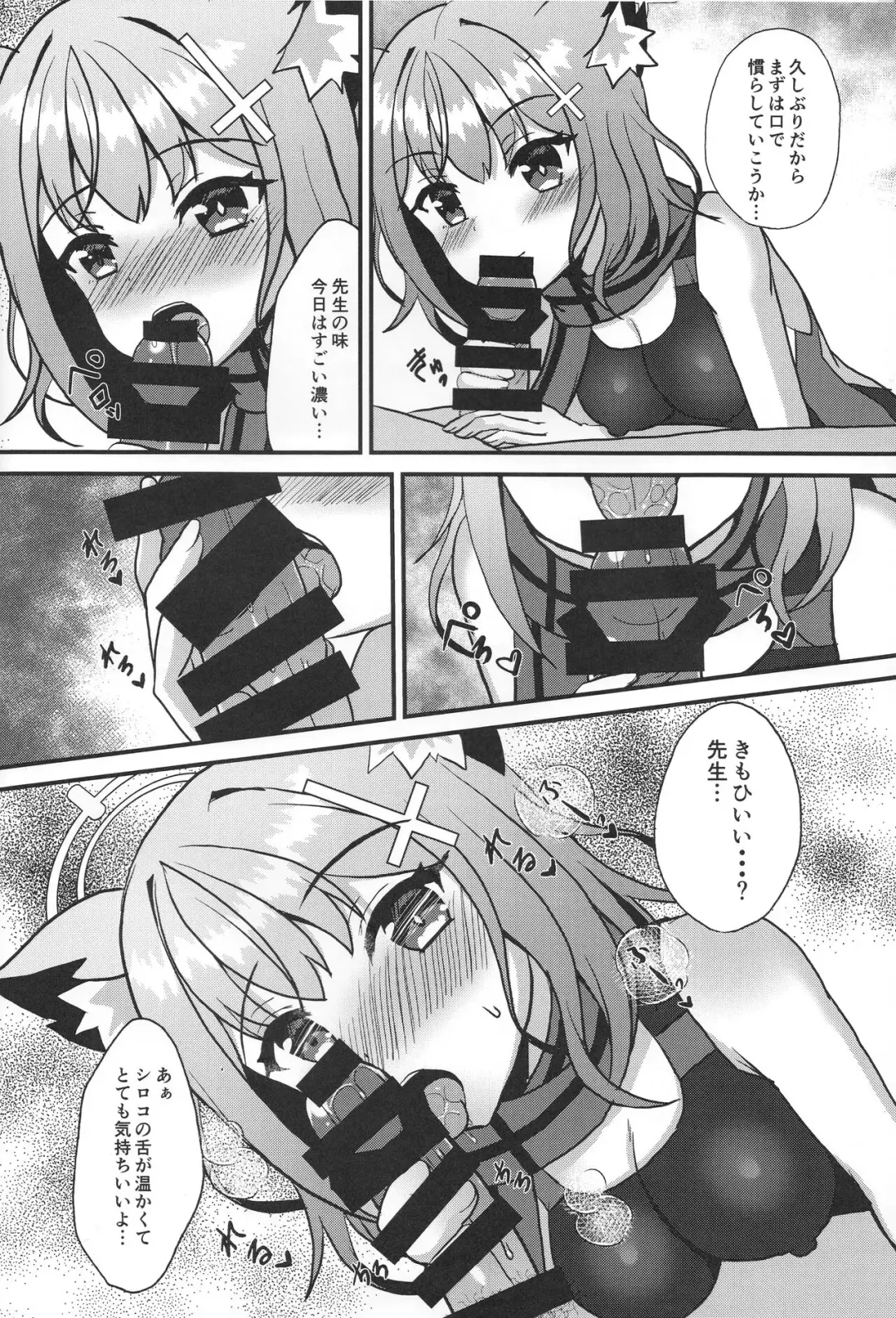 [Kyarine] Shiroko to Asedaku Toreningu Shaseikanri-hen Fhentai - Page 7