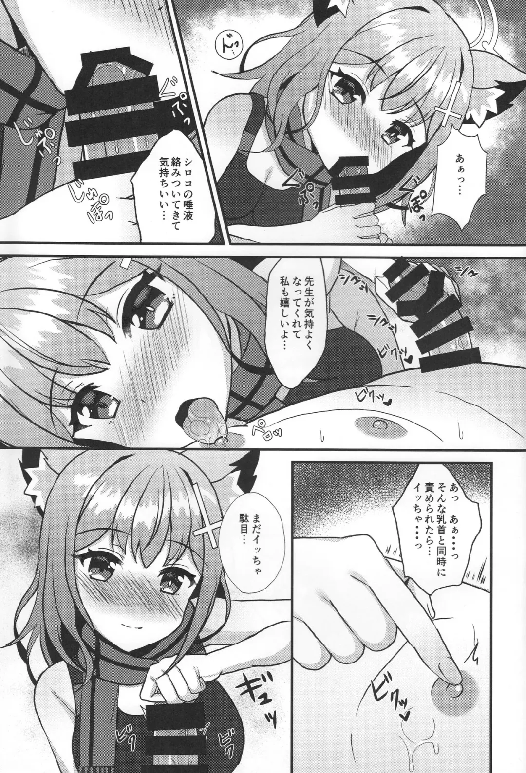 [Kyarine] Shiroko to Asedaku Toreningu Shaseikanri-hen Fhentai - Page 8