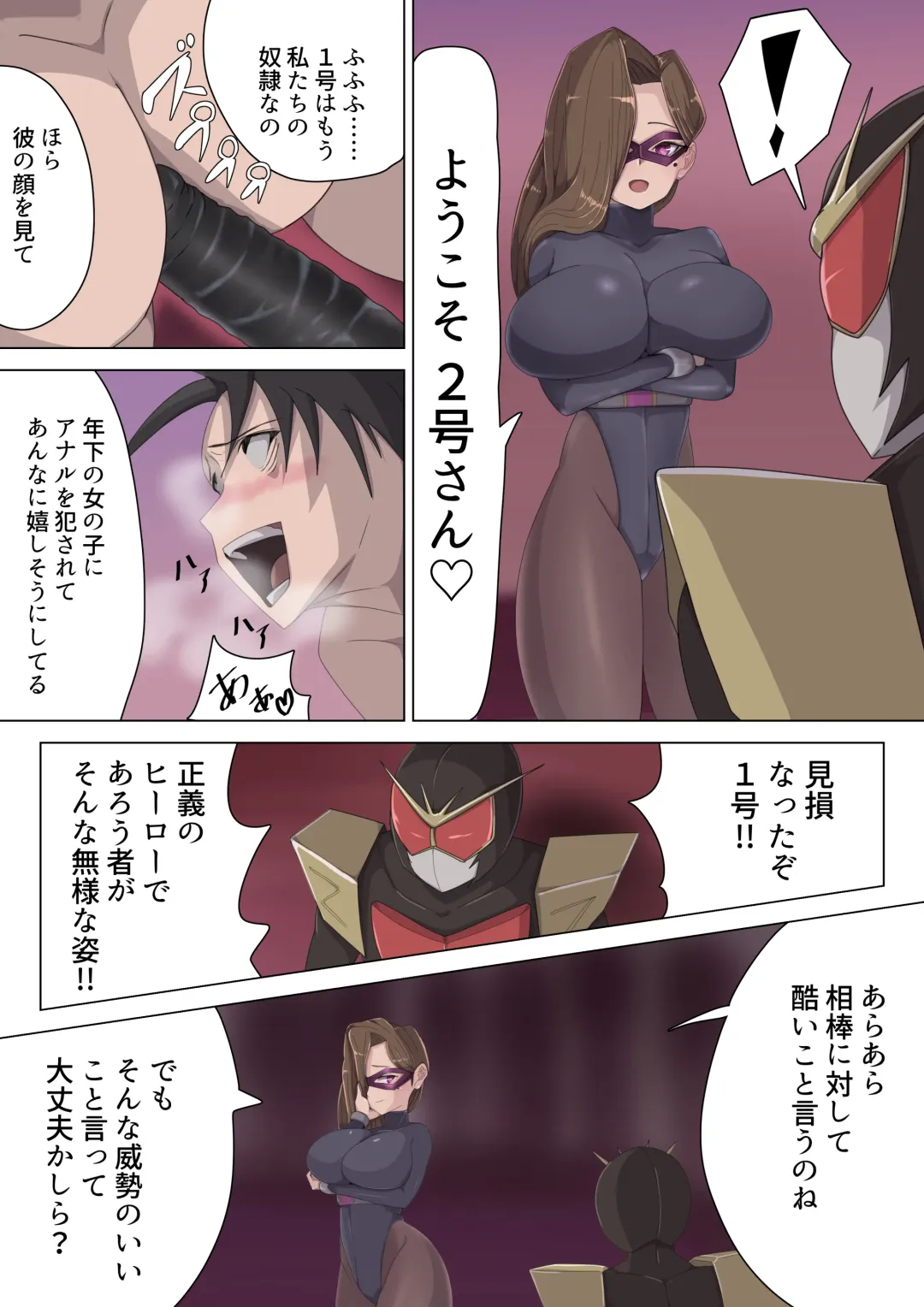 Aku no Onna Kanbu Yuuwaku Pierrot Lily Pom no Wana Fhentai - Page 12