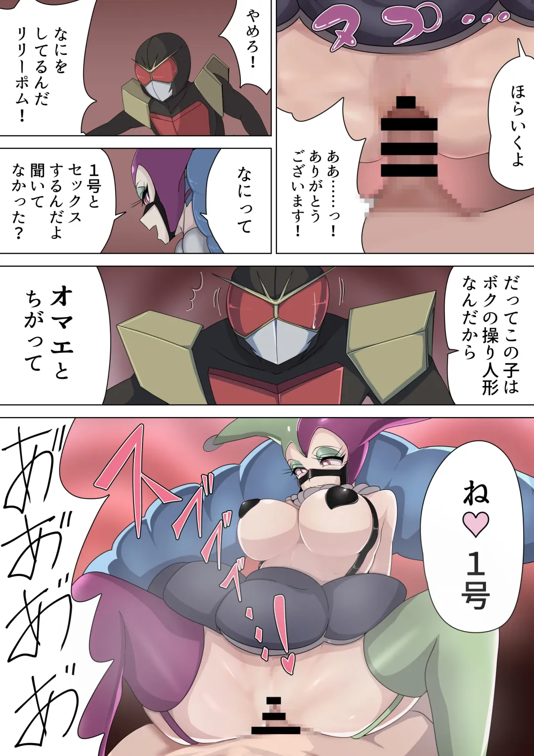 Aku no Onna Kanbu Yuuwaku Pierrot Lily Pom no Wana Fhentai - Page 27