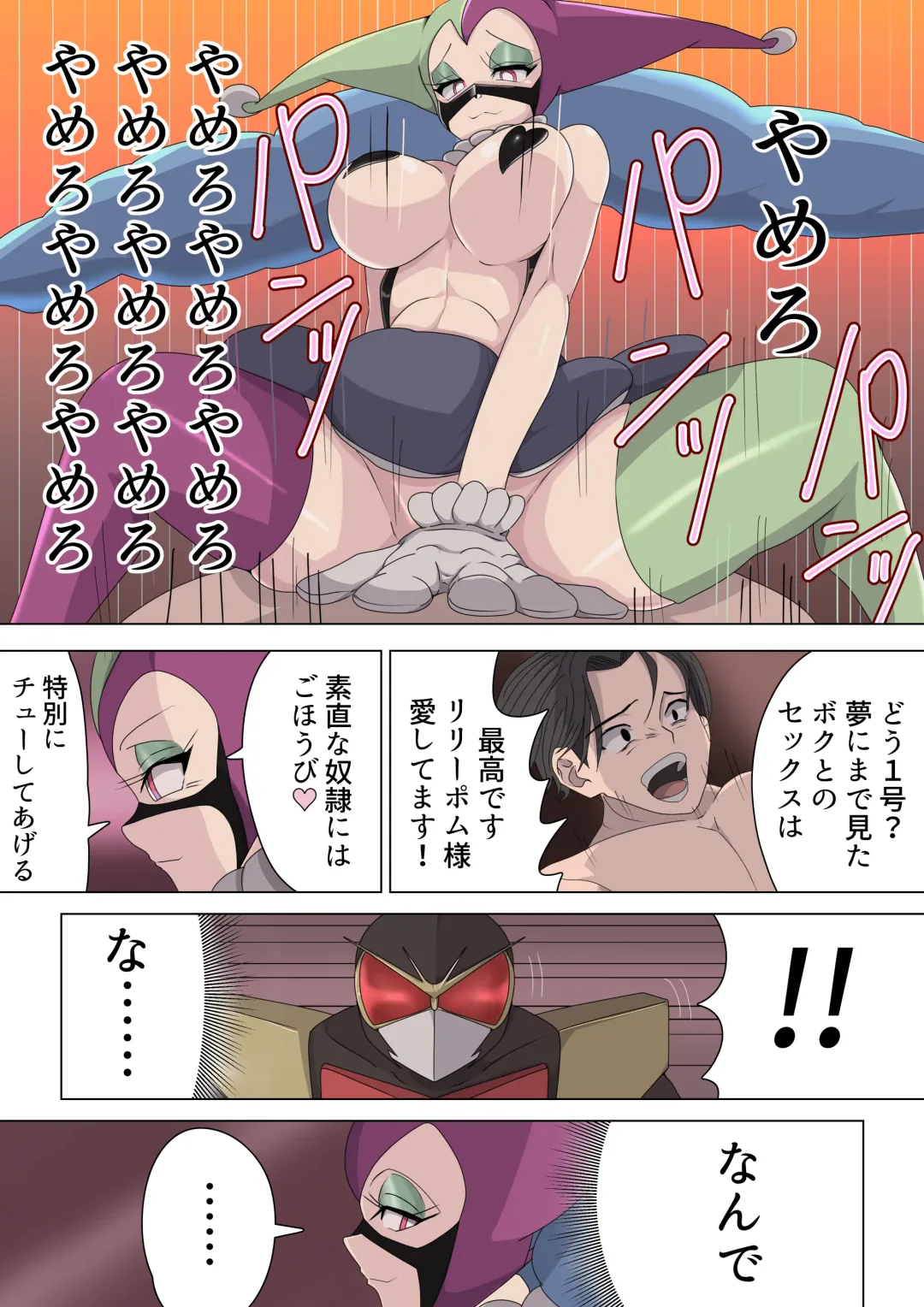 Aku no Onna Kanbu Yuuwaku Pierrot Lily Pom no Wana Fhentai - Page 29