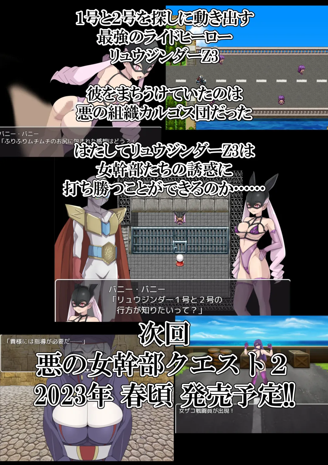 Aku no Onna Kanbu Yuuwaku Pierrot Lily Pom no Wana Fhentai - Page 38