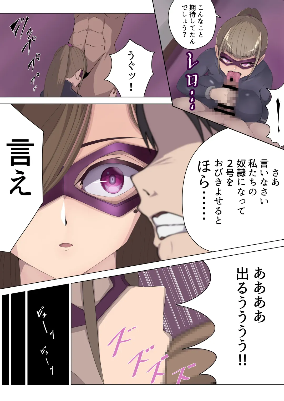 Aku no Onna Kanbu Yuuwaku Pierrot Lily Pom no Wana Fhentai - Page 8