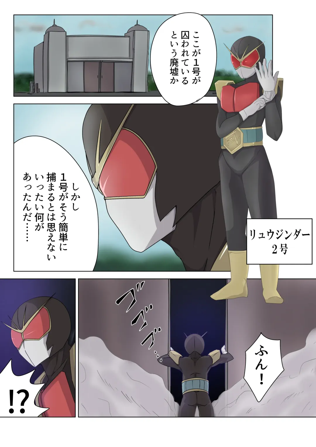 Aku no Onna Kanbu Yuuwaku Pierrot Lily Pom no Wana Fhentai - Page 9