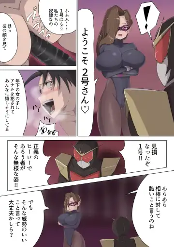 Aku no Onna Kanbu Yuuwaku Pierrot Lily Pom no Wana Fhentai - Page 12