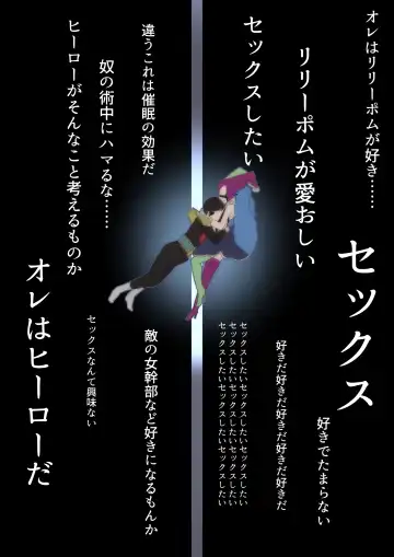 Aku no Onna Kanbu Yuuwaku Pierrot Lily Pom no Wana Fhentai - Page 23