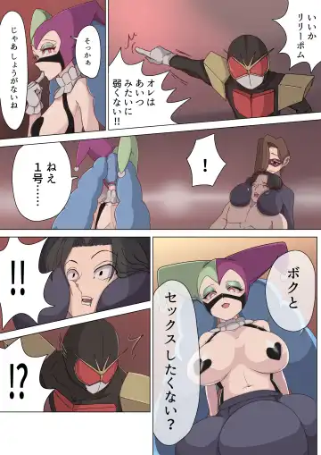 Aku no Onna Kanbu Yuuwaku Pierrot Lily Pom no Wana Fhentai - Page 25