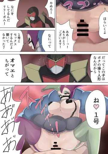 Aku no Onna Kanbu Yuuwaku Pierrot Lily Pom no Wana Fhentai - Page 27